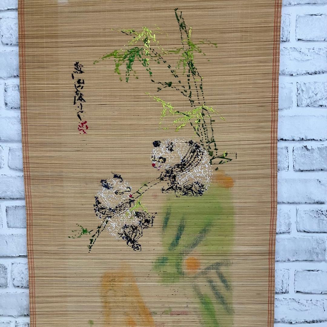 【希少】パンダ 竹簾 掛け軸 竹林 熊猫戯竹 縁起物 中華美術 壁掛け 簾