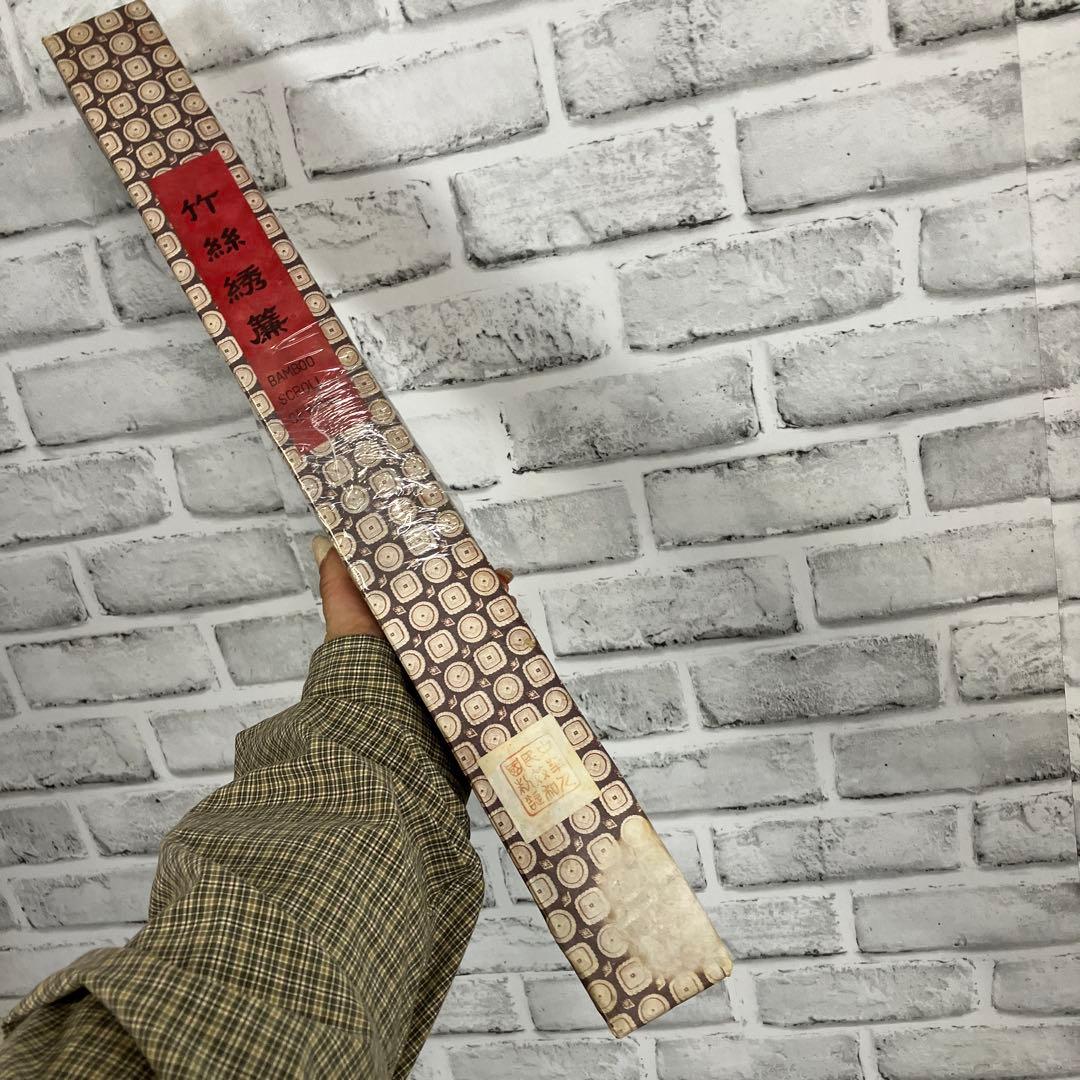 【希少】パンダ 竹簾 掛け軸 竹林 熊猫戯竹 縁起物 中華美術 壁掛け 簾