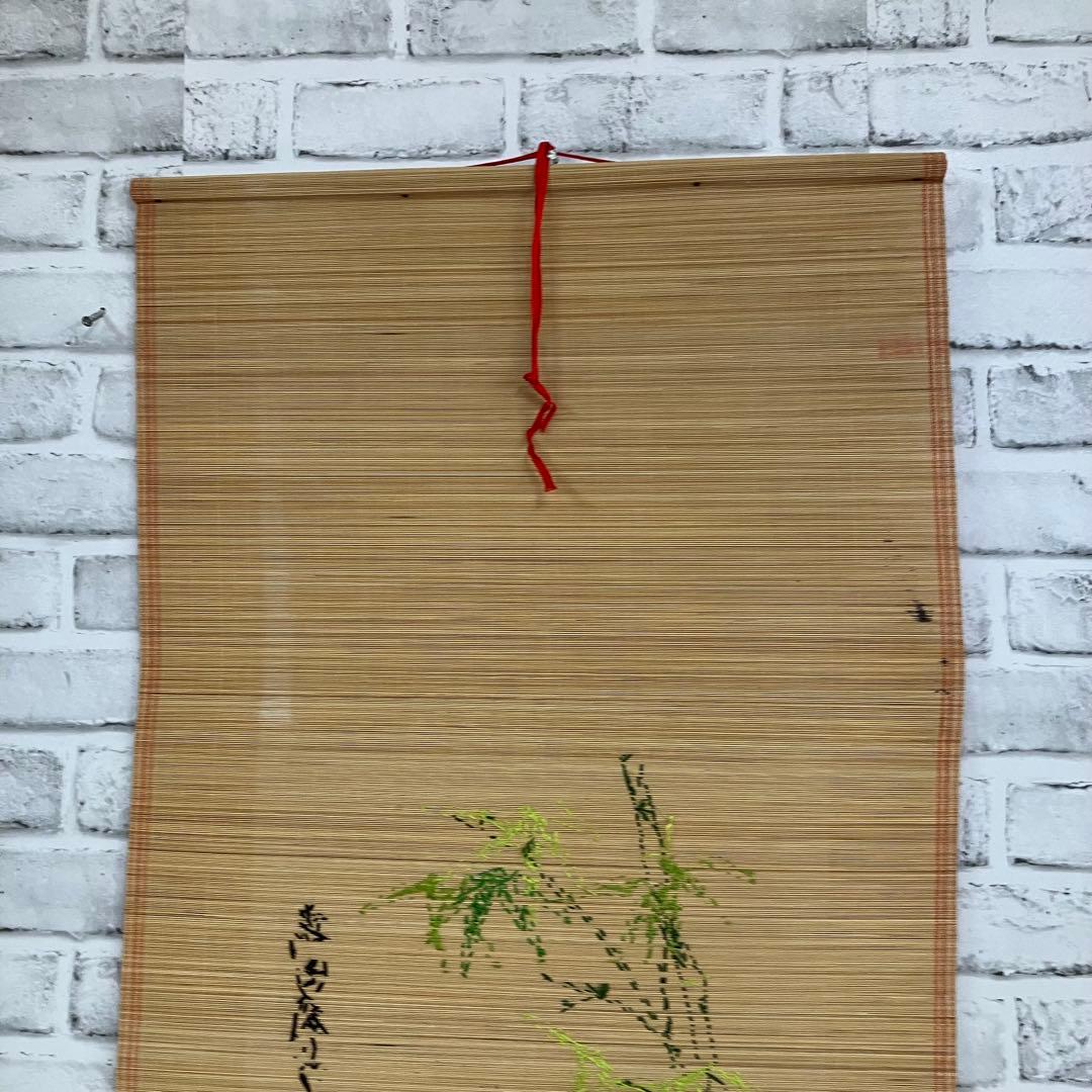 【希少】パンダ 竹簾 掛け軸 竹林 熊猫戯竹 縁起物 中華美術 壁掛け 簾