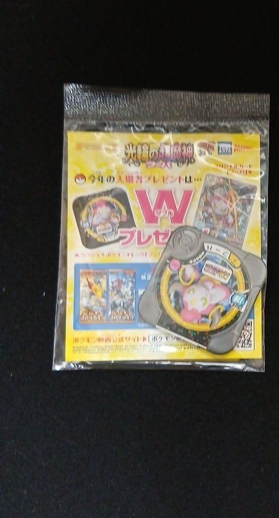 未開封　光輪の超魔神 フーパ 入場者プレゼント PROMO