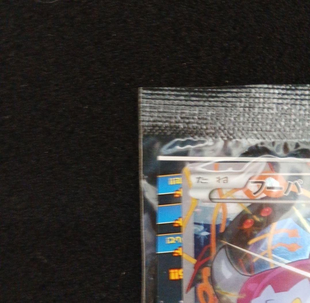 未開封　光輪の超魔神 フーパ 入場者プレゼント PROMO