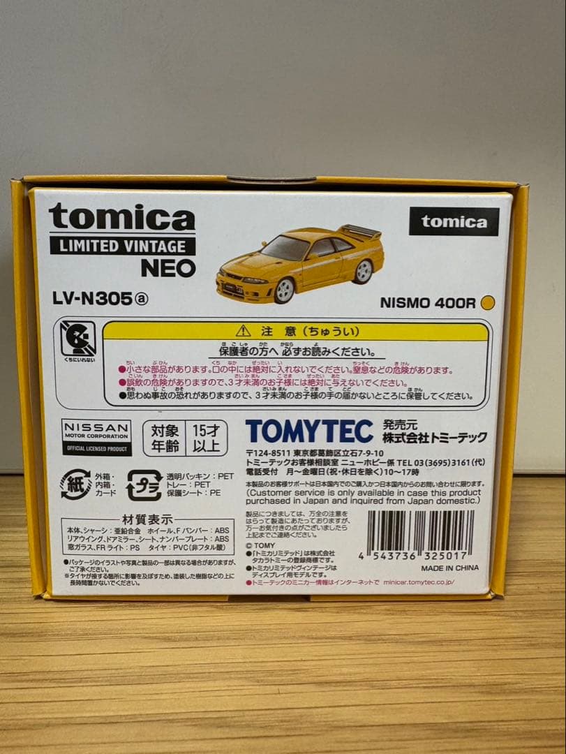 トミカリミテッドヴィンテージネオ LV-N305a NISMO 400R（黄）