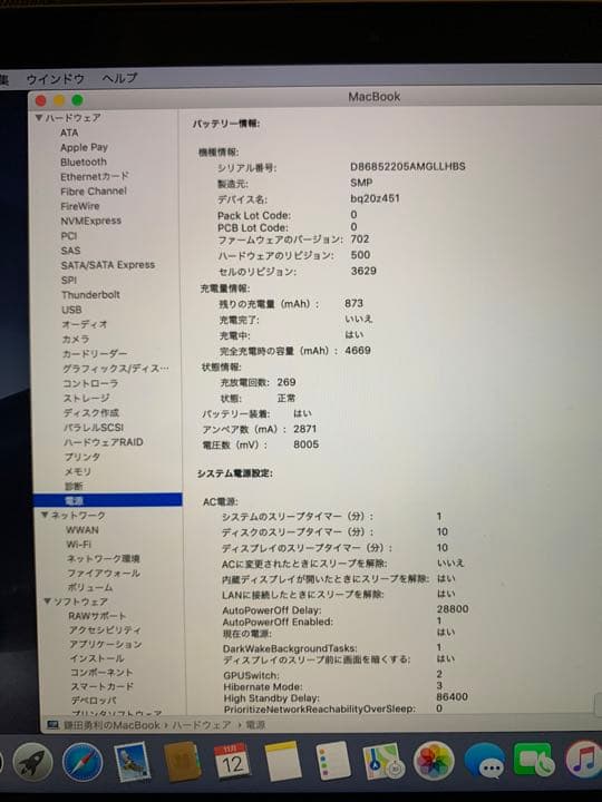 MacBook本体 MacBook Retina, 12inch, SpaceGray