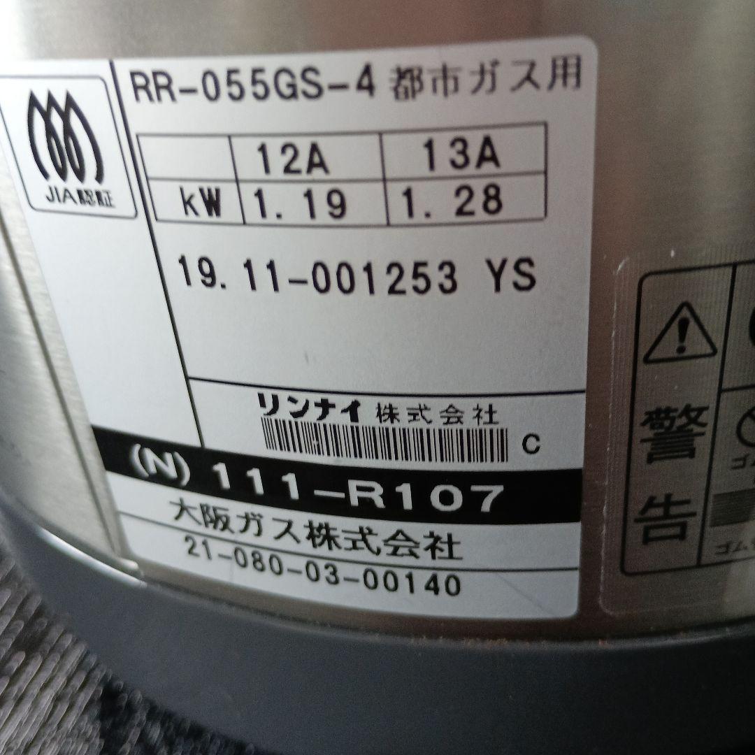 大阪ガス、炊飯器です。