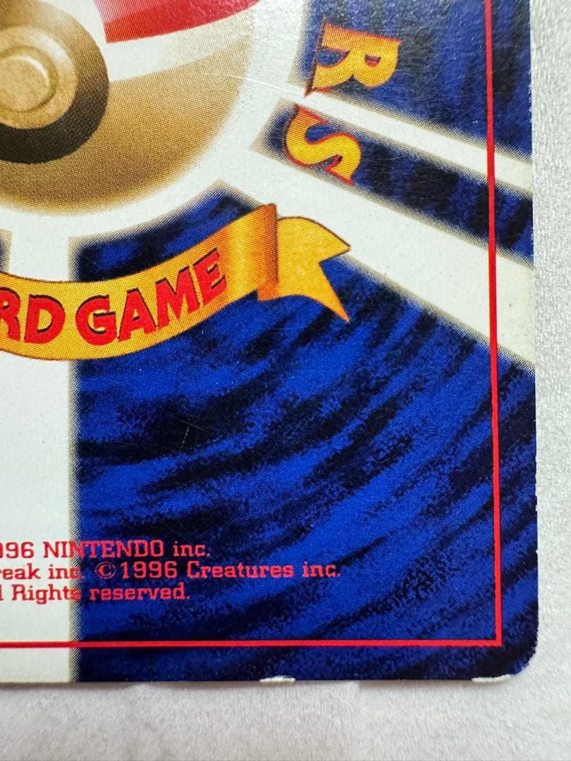 ピカチュウ ● 第1弾拡張パック　マークあり　旧裏