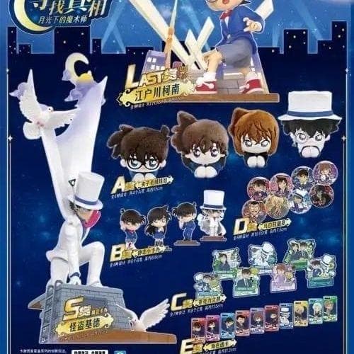 海外限定 名探偵コナン 江戸川コナン フィギュア KAYOU一番くじラスト賞