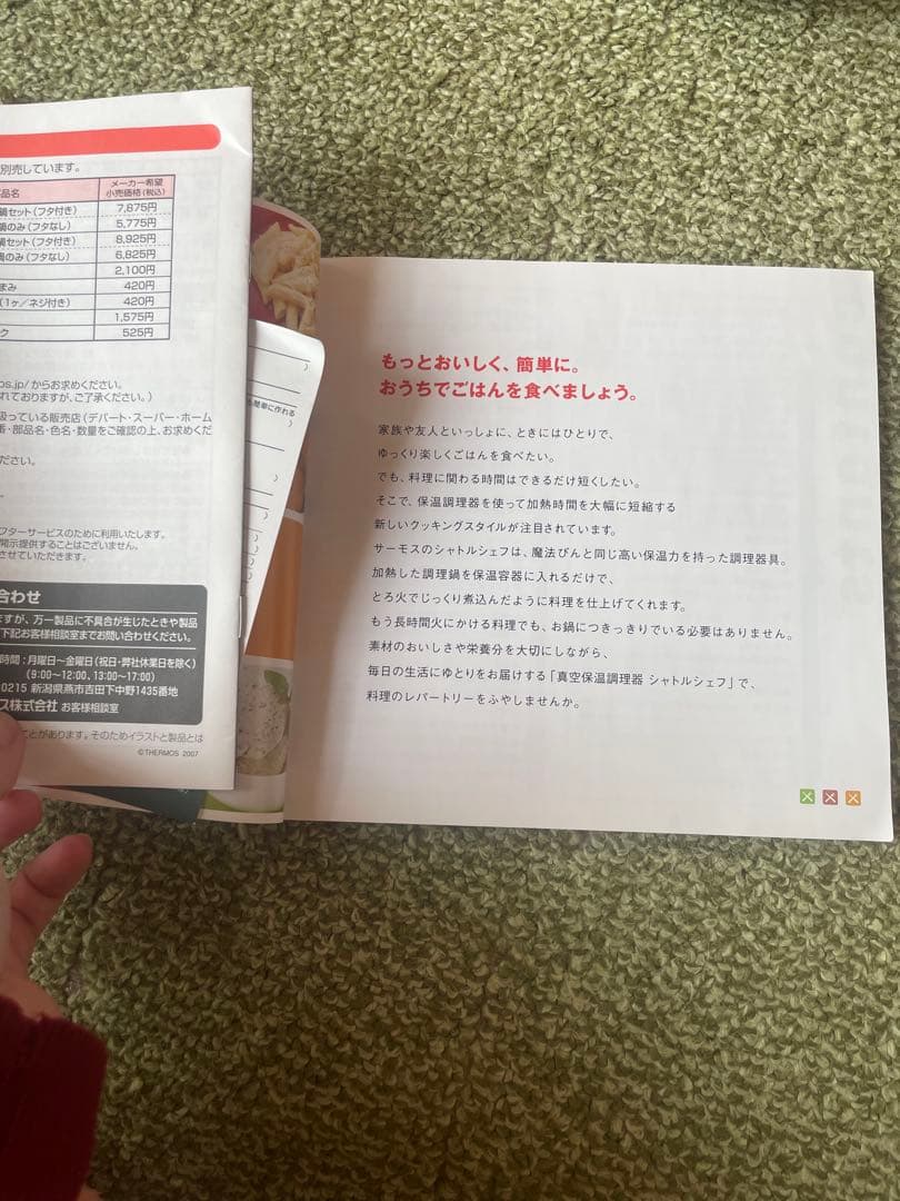 新品！未使用！サーモス　シャトルシェフ 保温　調理鍋　箱無し