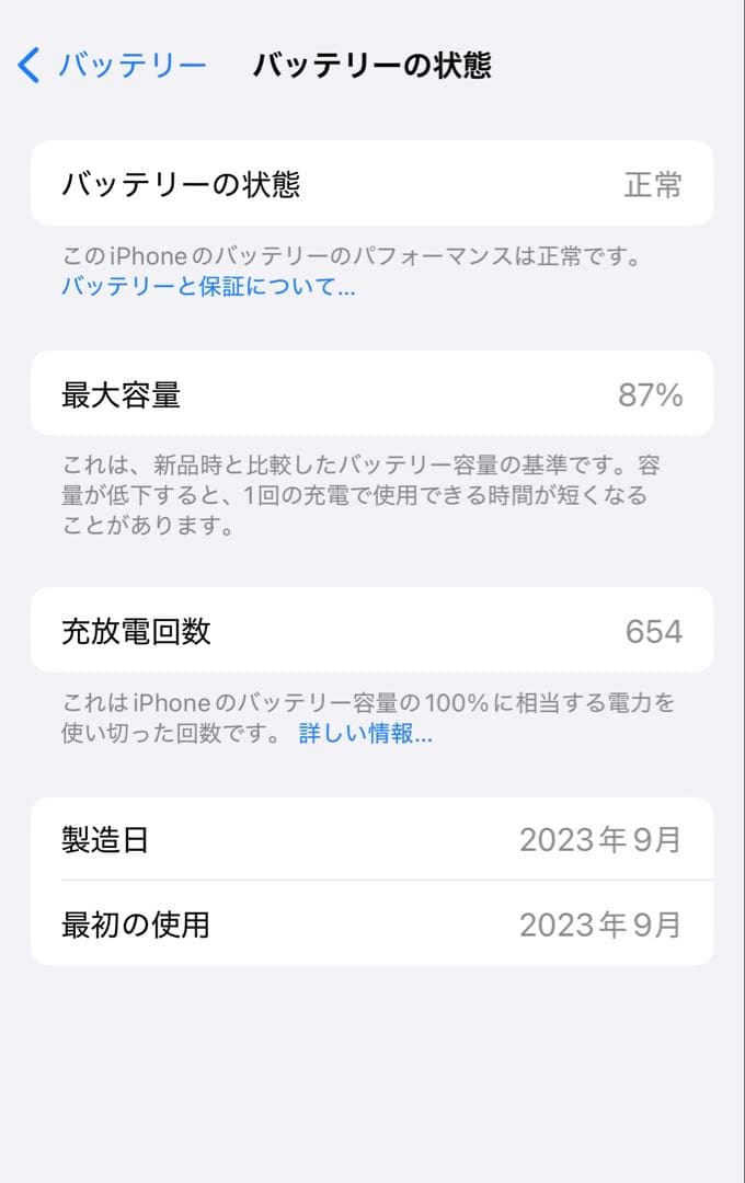 【美品】iPhone 15 256GB