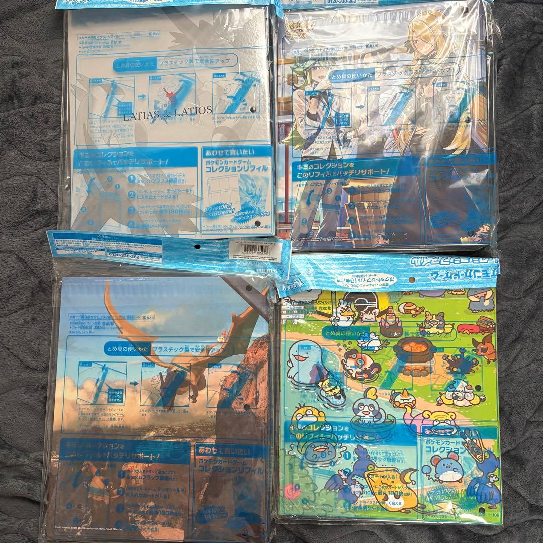 サプライ ポケモンカードゲーム コレクションファイル ポケセン限定 リザードン
