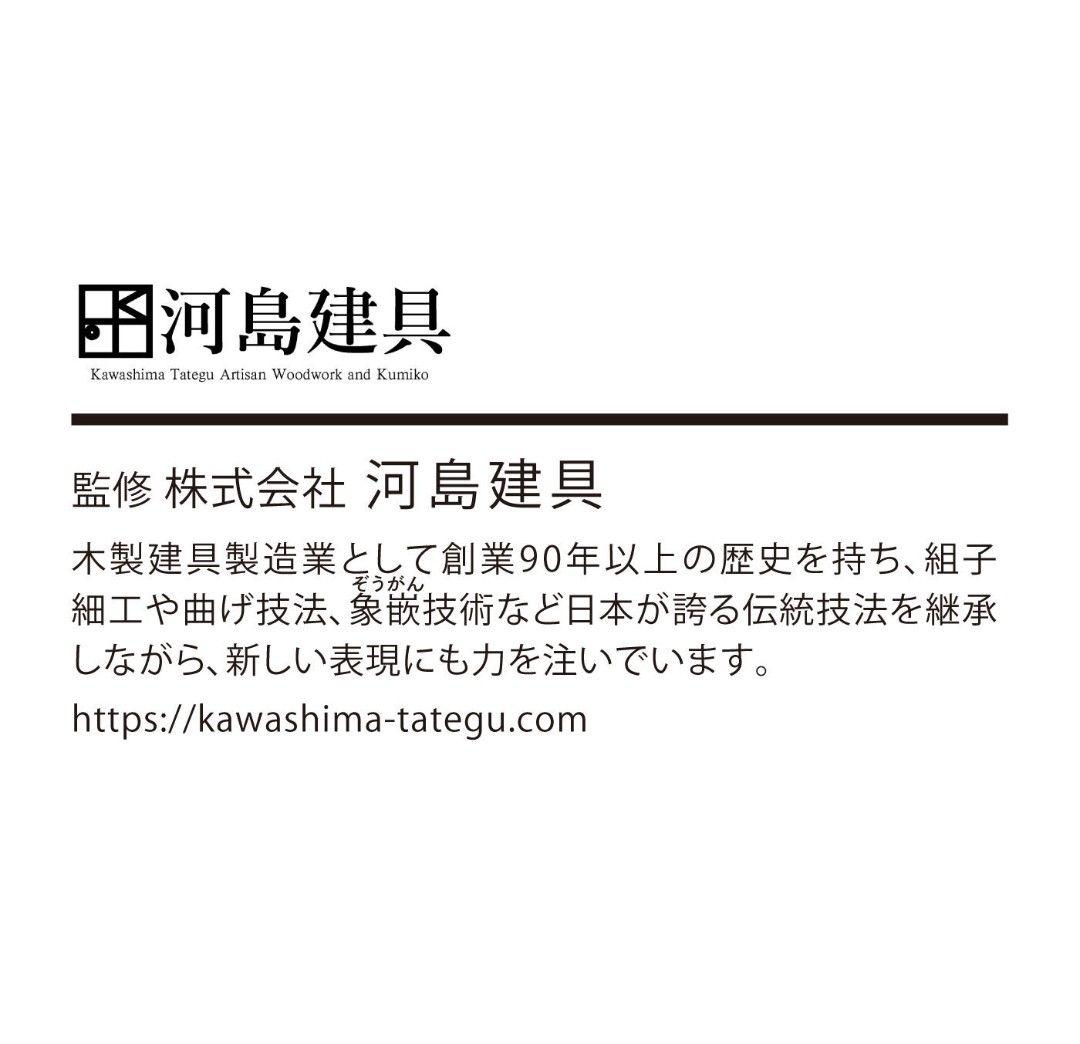 桔梗麻の葉×胡麻殻 組子細工 キット