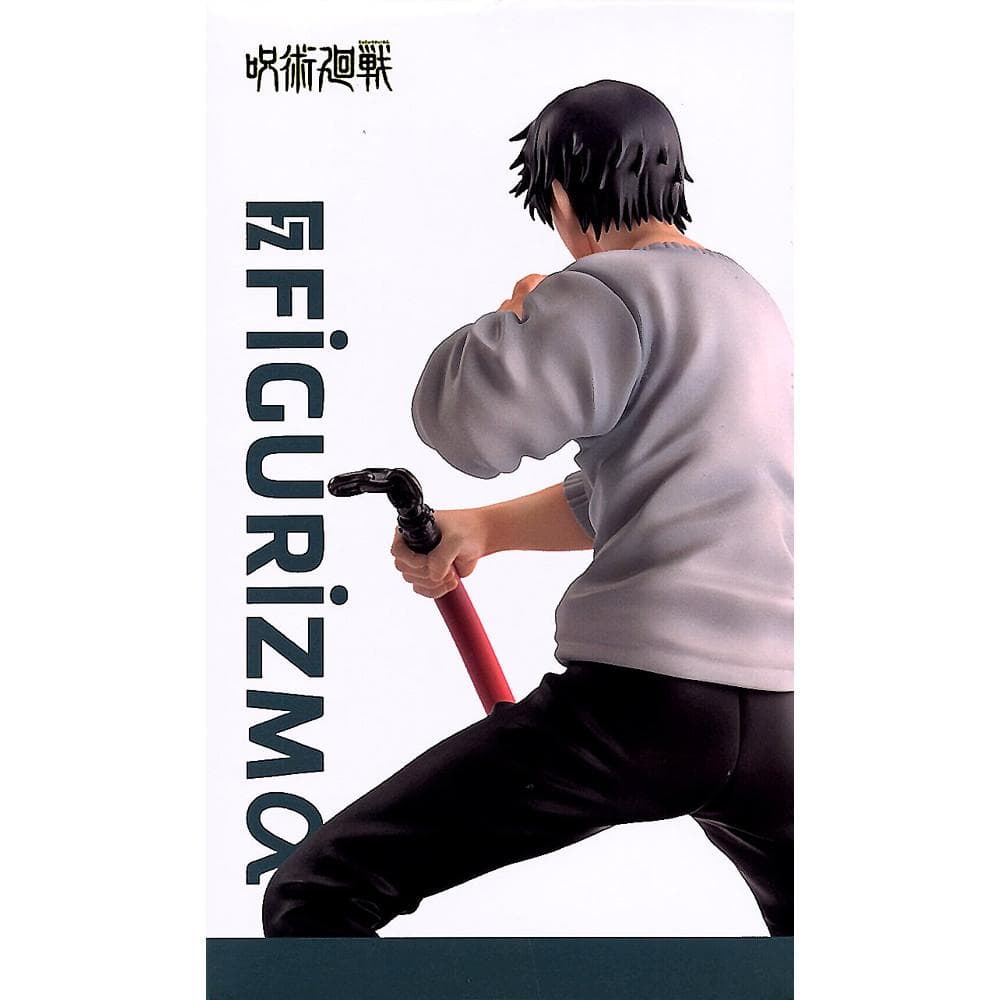 呪術廻戦 FIGURIZMα 伏黒恵 ＆ 伏黒甚爾 邂逅