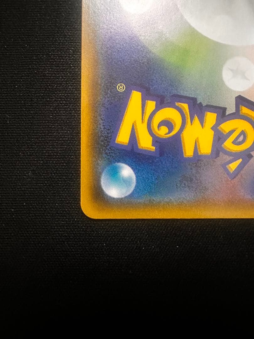 【引退品】ミュウex 25th AnniversaryCollection収録