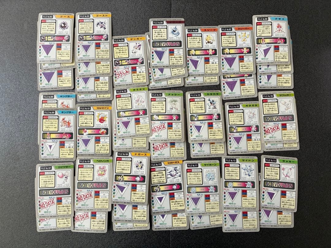 ポケモンカードダス　バンダイ　ポケットモンスター　ゲンガー　まとめ売り