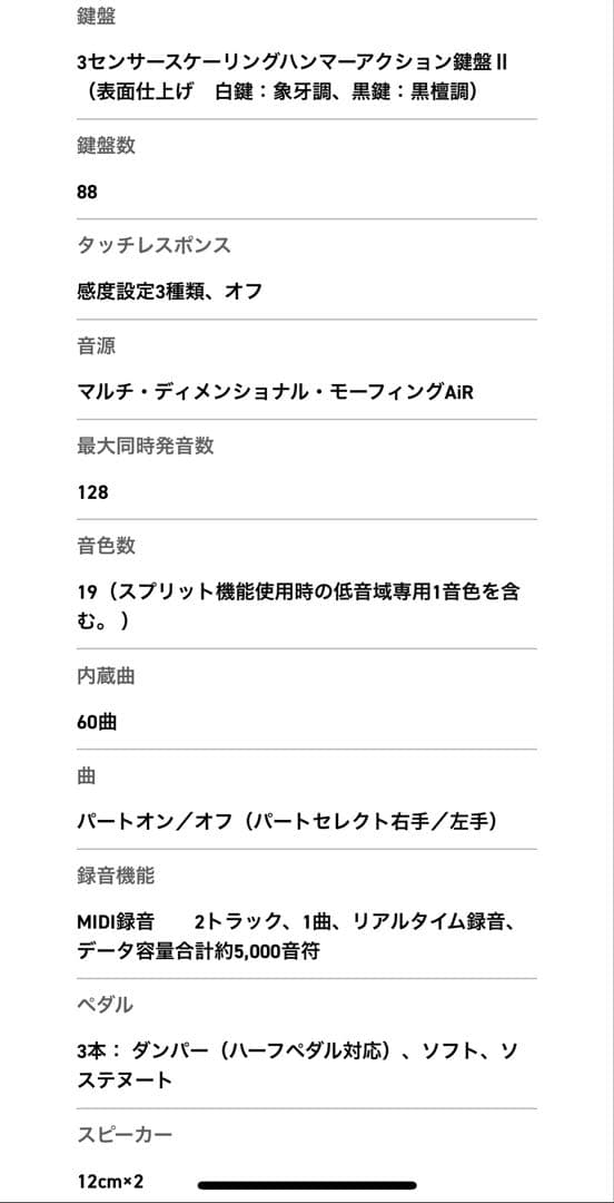 鍵盤楽器 CASIO PriviA PX-770BK