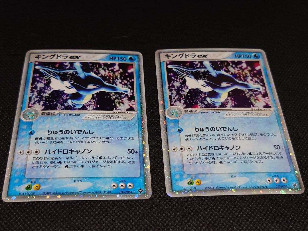 キュウコンex、プテラex、キングドラex