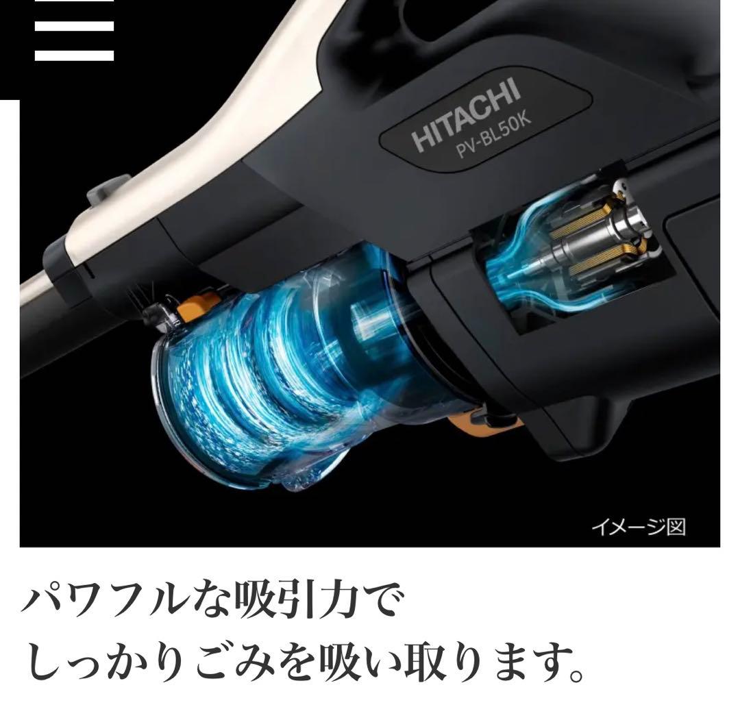 HITACHI PV-BL50K(N) ライトゴールド