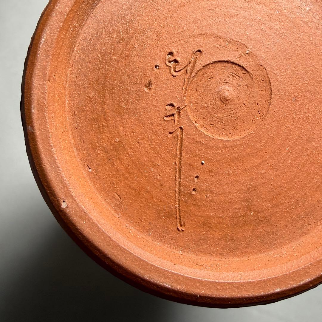 ◆【小西洋平】作 窯変花入 常滑焼 花器 花瓶 花生 茶道具 日本工芸会正会員◆