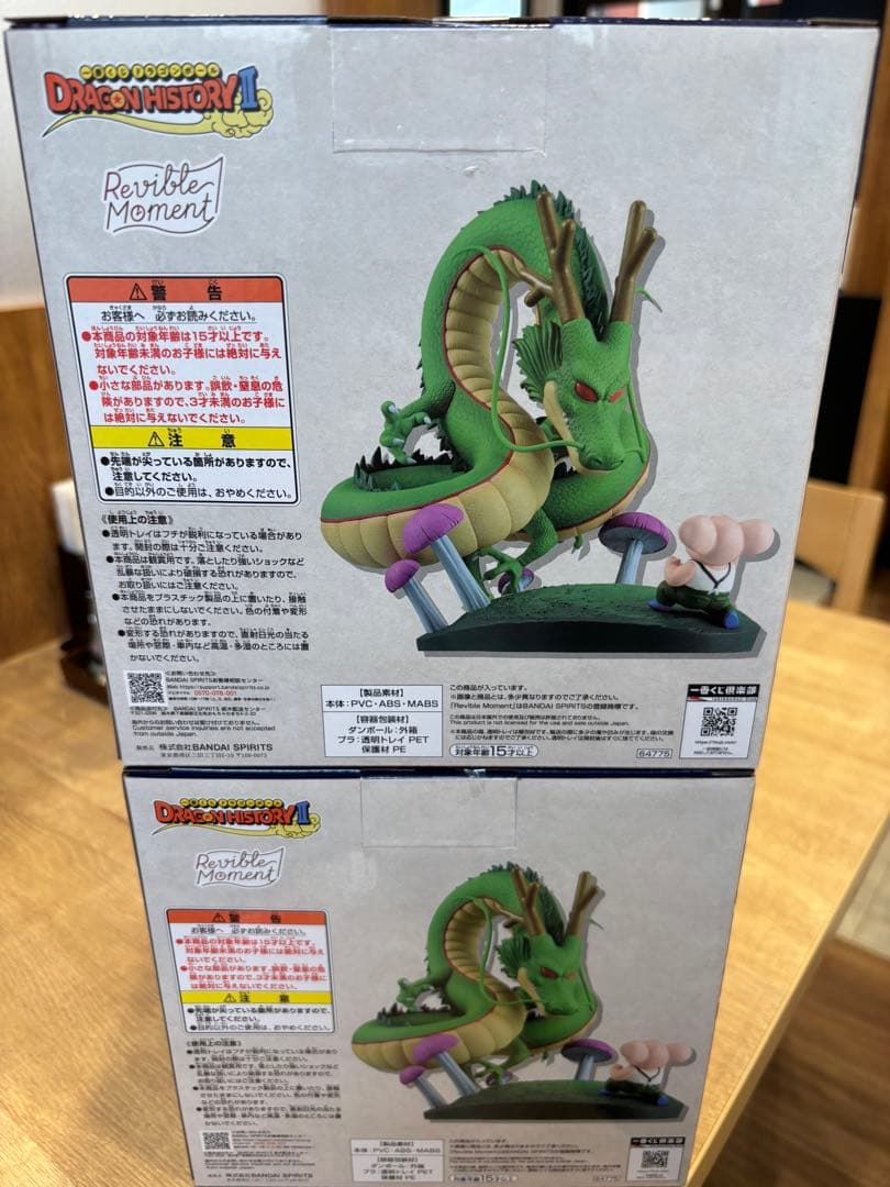 一番くじ　ドラゴンボール ギャルのパンティおくれっ！ B賞　二体