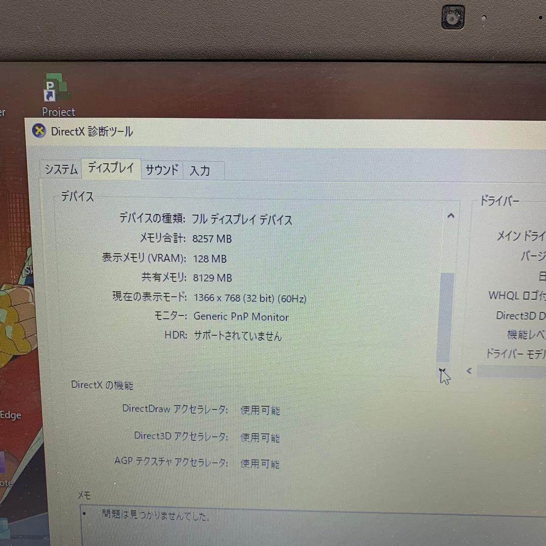 Dell Latitude 3500 | Core i5第8世代| 128GB