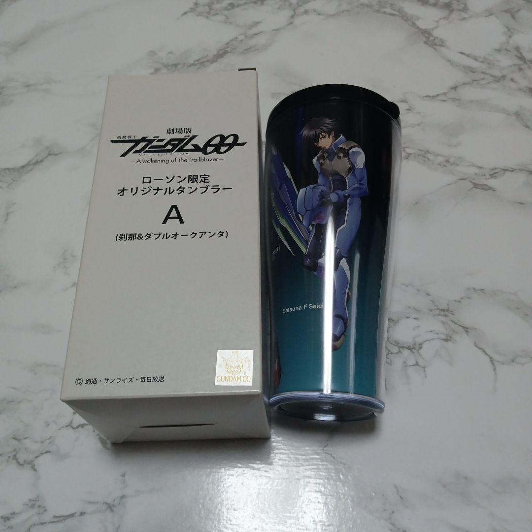 激レア！ガンダム00ローソン限定オリジナルタンブラー　全4種フルコンプセット