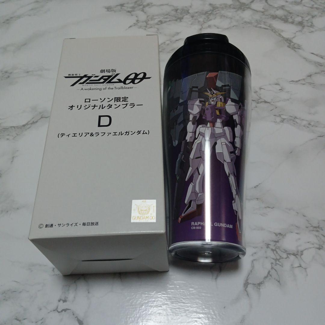 激レア！ガンダム00ローソン限定オリジナルタンブラー　全4種フルコンプセット