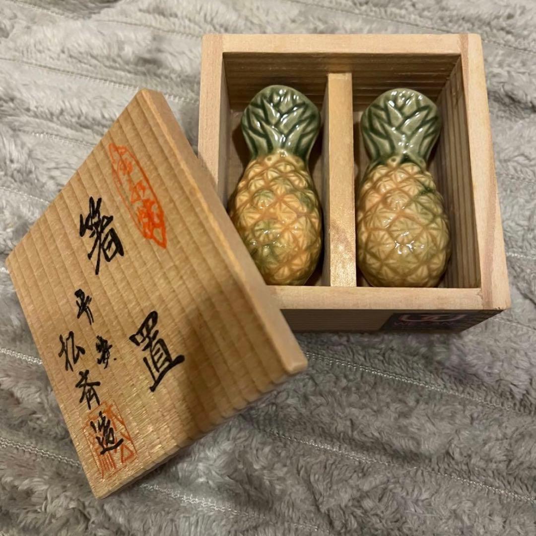 高級 箸置き 野菜 セット 木箱 清水焼 和風 日本製 陶器 昭和レトロ