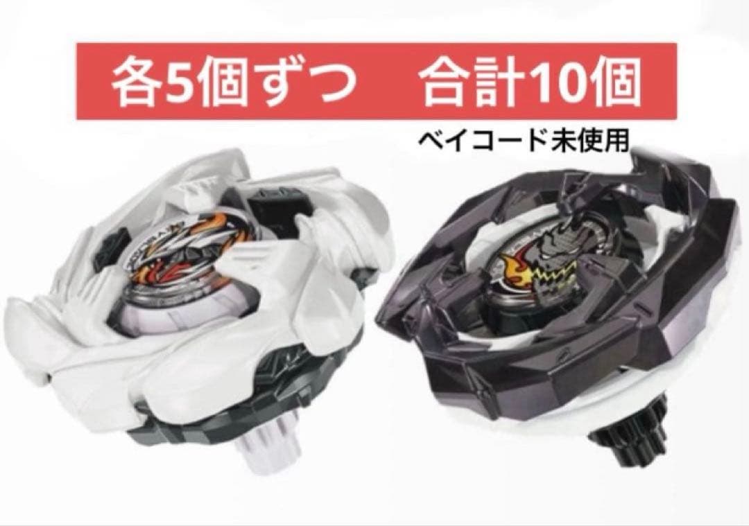 ベイブレード ドランソード & コバルトドラグーン 合計10個