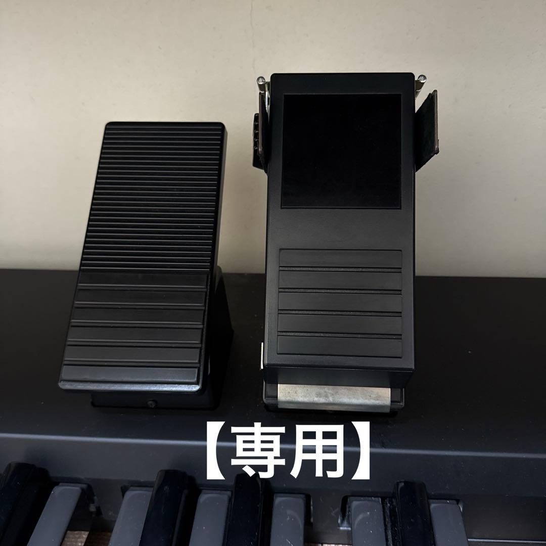【専用】エクスプレッションペダル