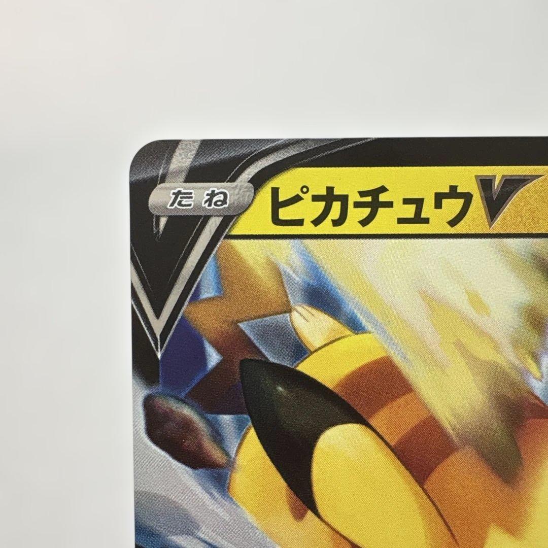 ピカチュウV コロコロ プロモ 2022 001/024 Pikachu