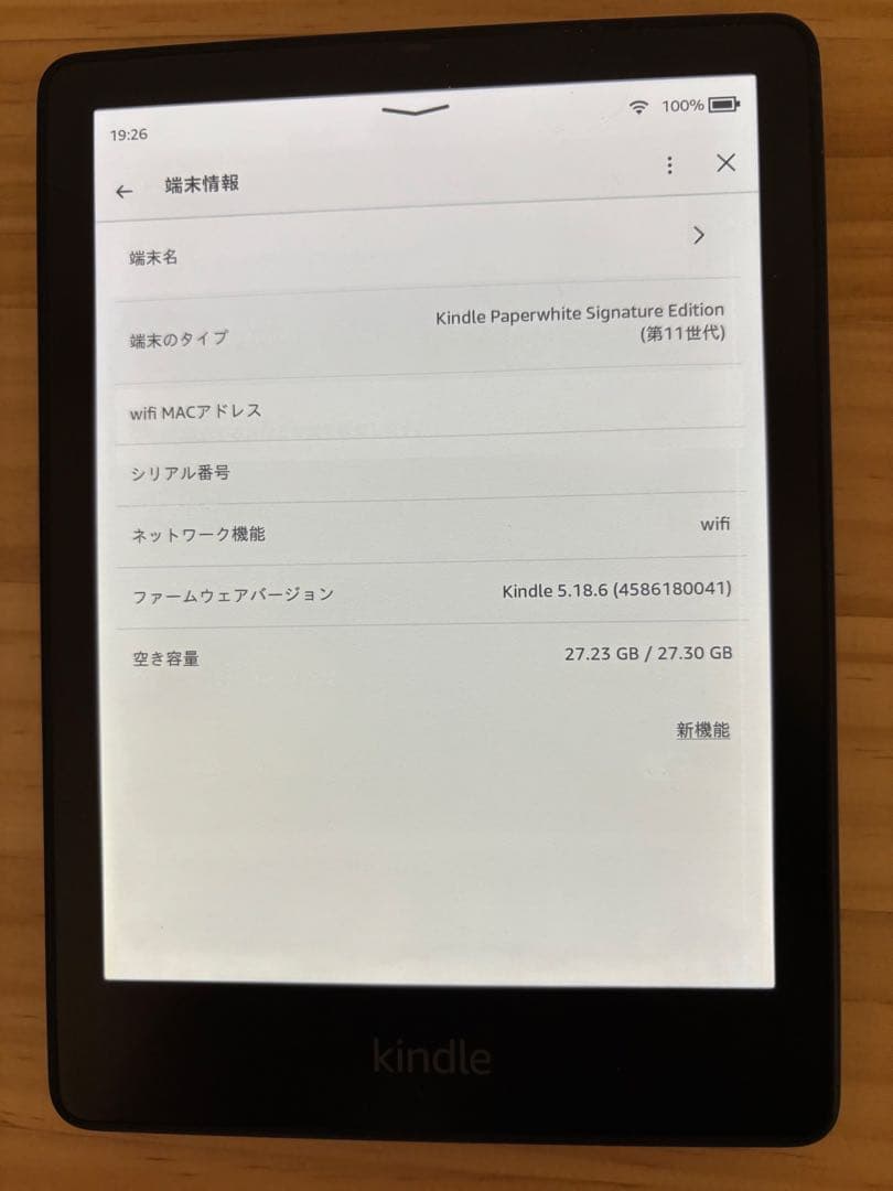 KindlePaperwhiteシグニチャーエディション第11世代wifi広告無