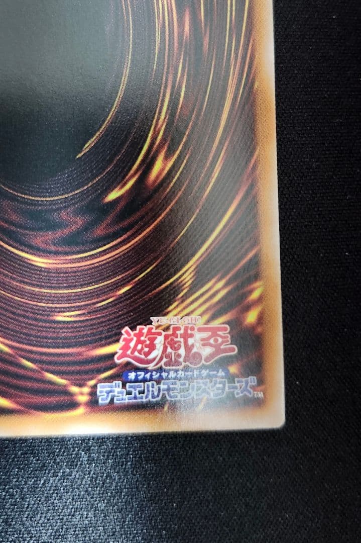 遊戯王　マルチャミー　フワロス　PSE　プリズマティック　シークレット　微傷あり
