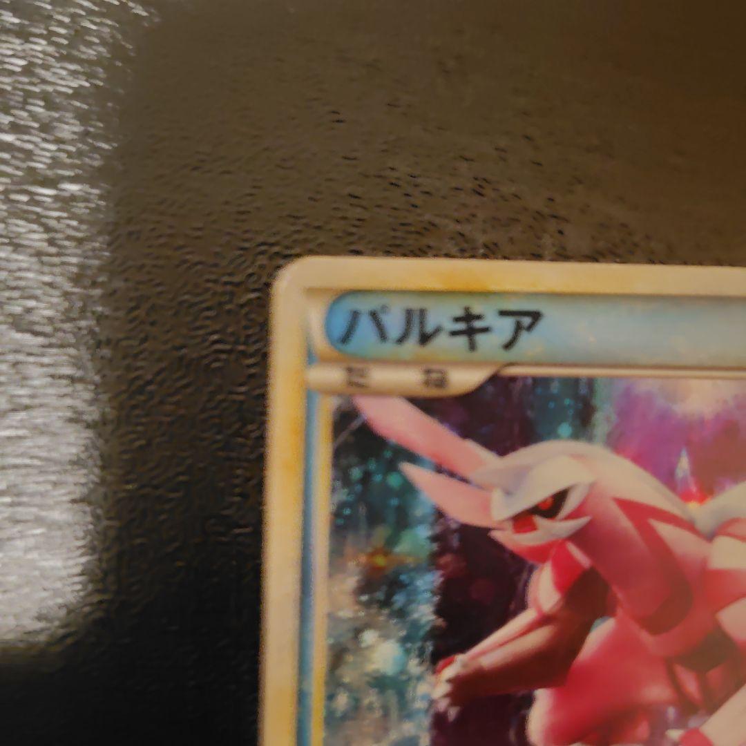 【早い者勝ち！】ポケカ　パルキア　ディアルガ　プロモ　色違い
