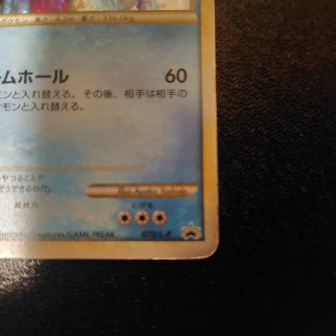 【早い者勝ち！】ポケカ　パルキア　ディアルガ　プロモ　色違い