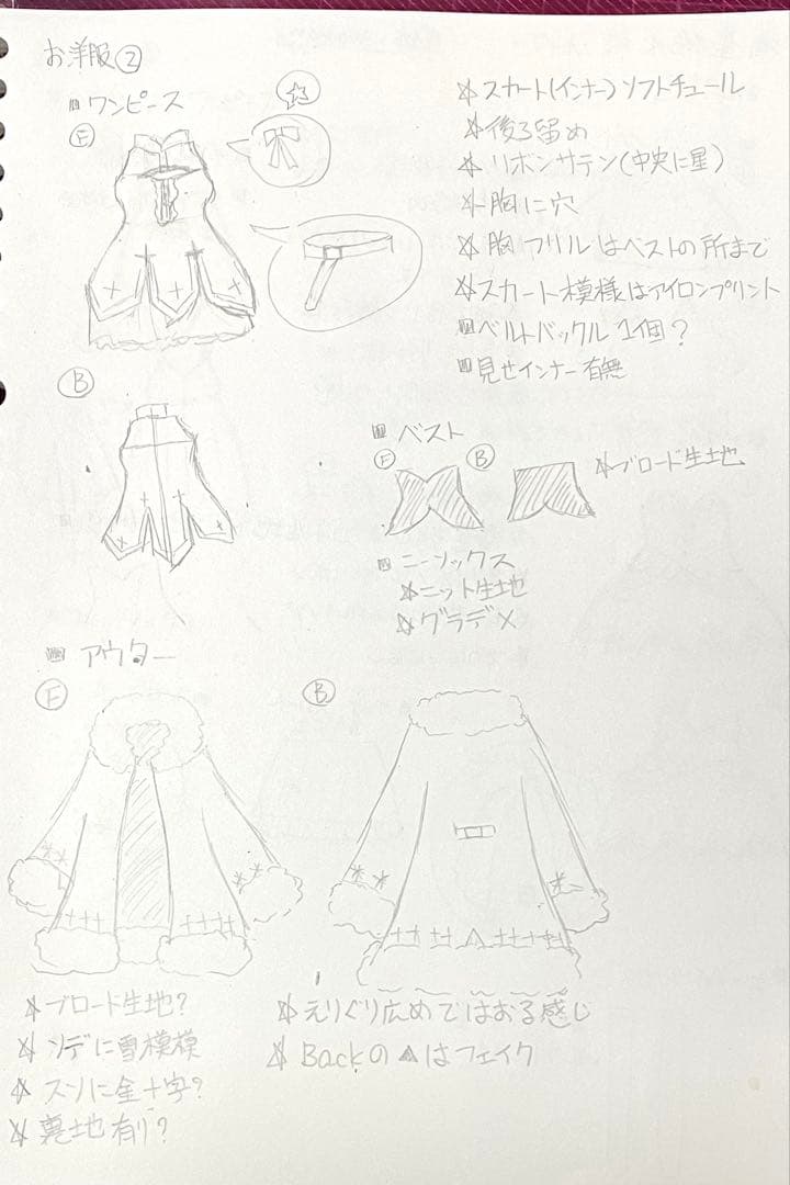 ゆう様ご確認用