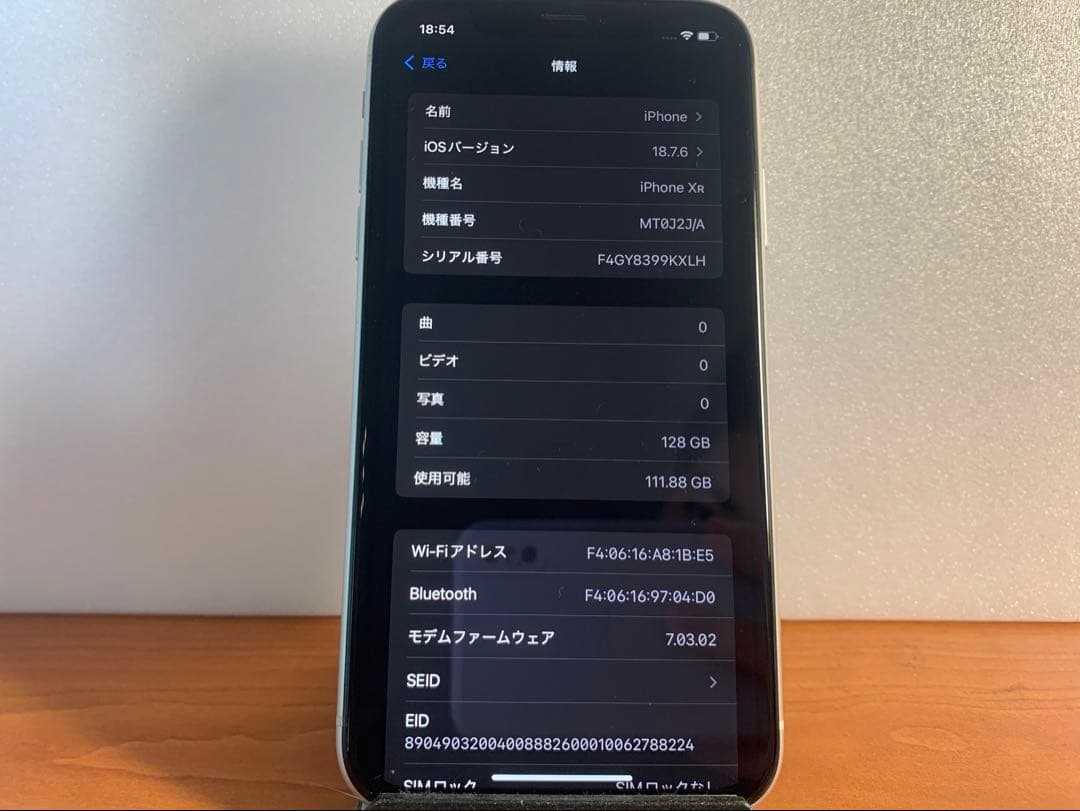 Apple iPhone XR ホワイト128GB