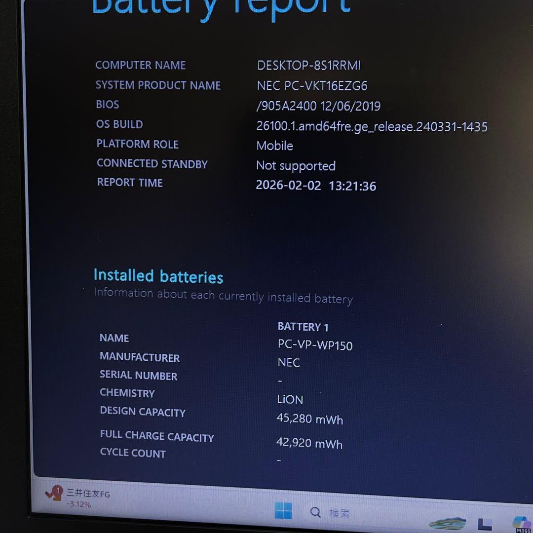 Windowsノート本体 NEC VersaPro VF-6 i5-8265U 8GB SSD256GB