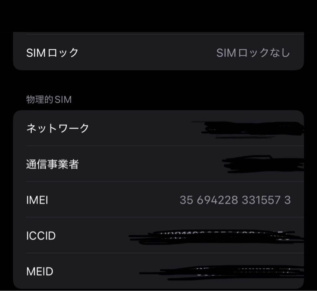 【niko-mix様】iPhone13Pro 512GB シエラブルー