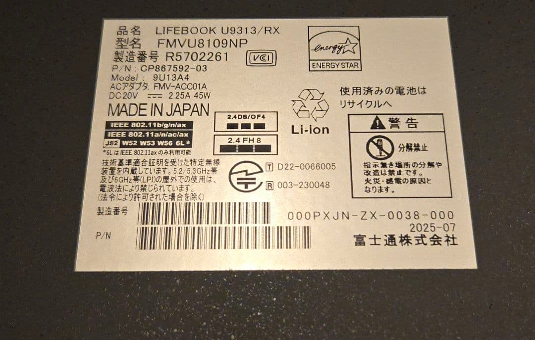 【未使用・保証有】U9313/RX Core5 120U/16GB/LTE対応