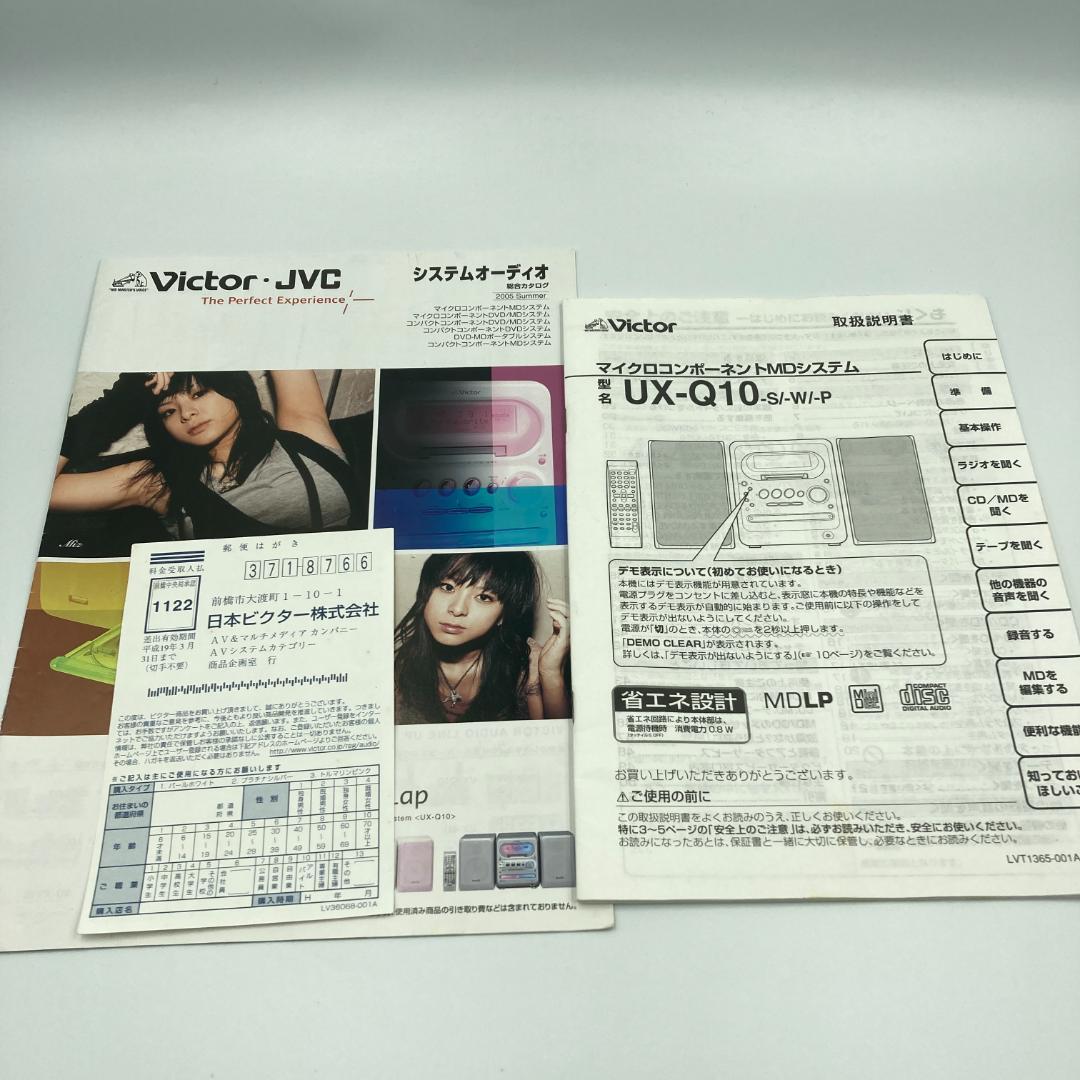 VICTOR MDコンポ UX-Q10-S MD/CD/カセット再生OK