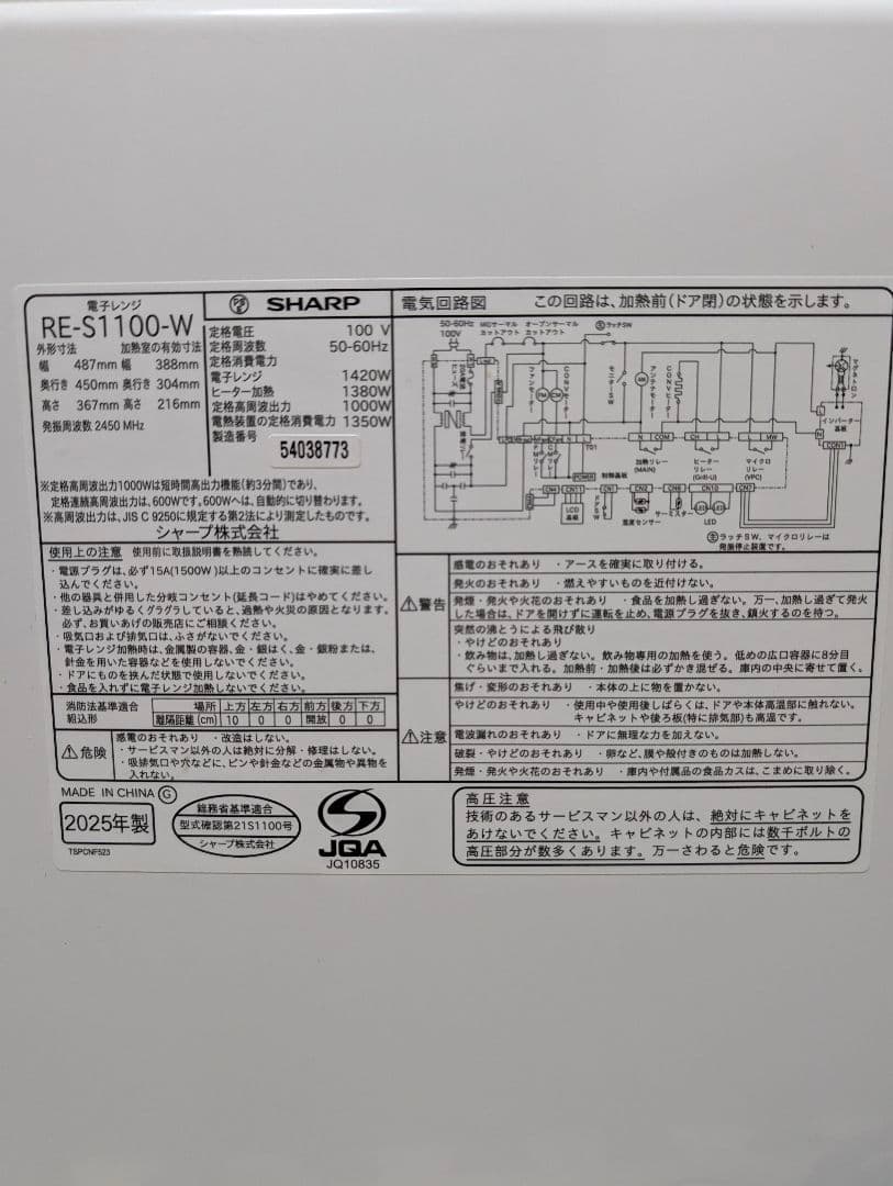 SHARP スチームオーブンレンジ 過熱水蒸気 26L RE-S1100W