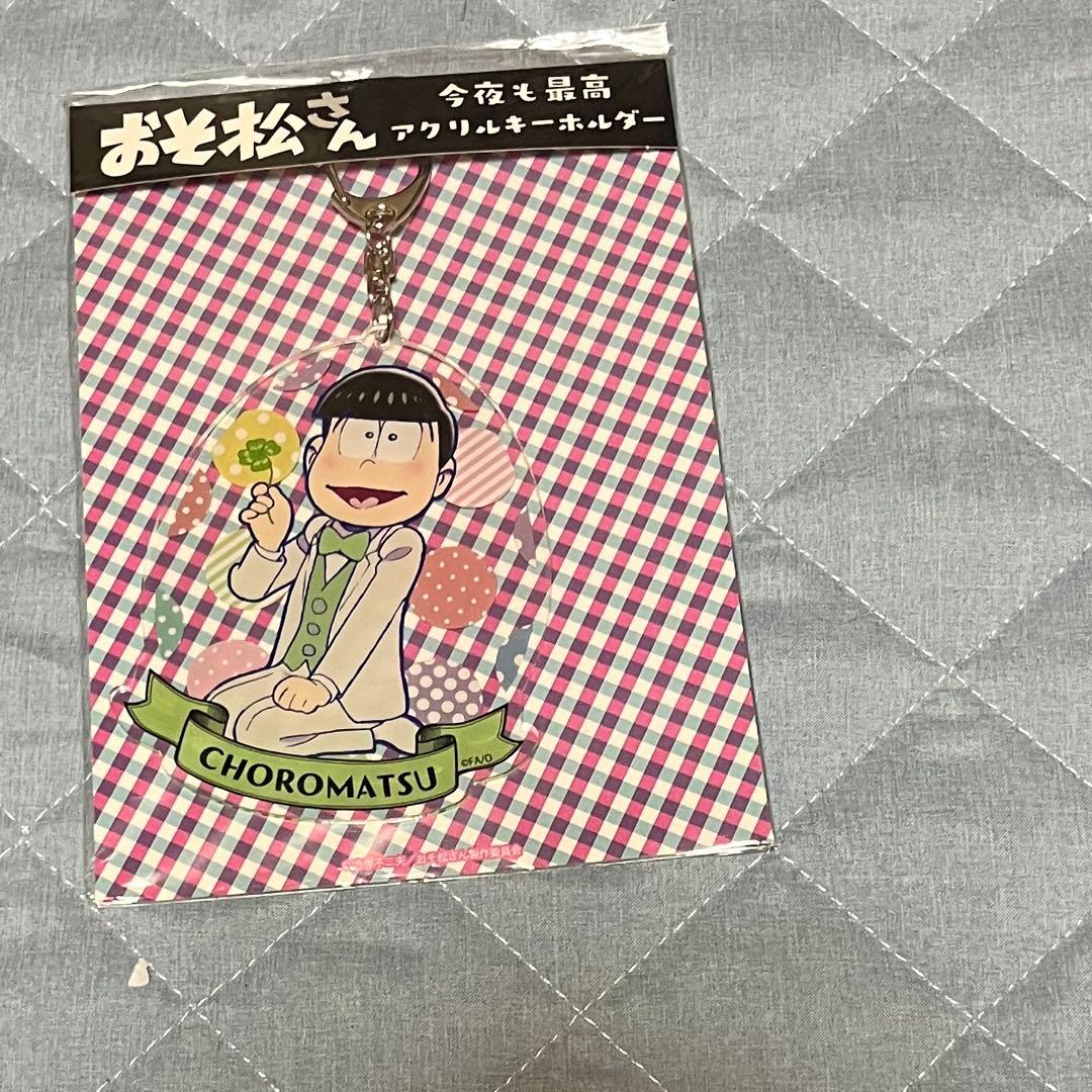 おそ松さん チョロ松 まとめ売り