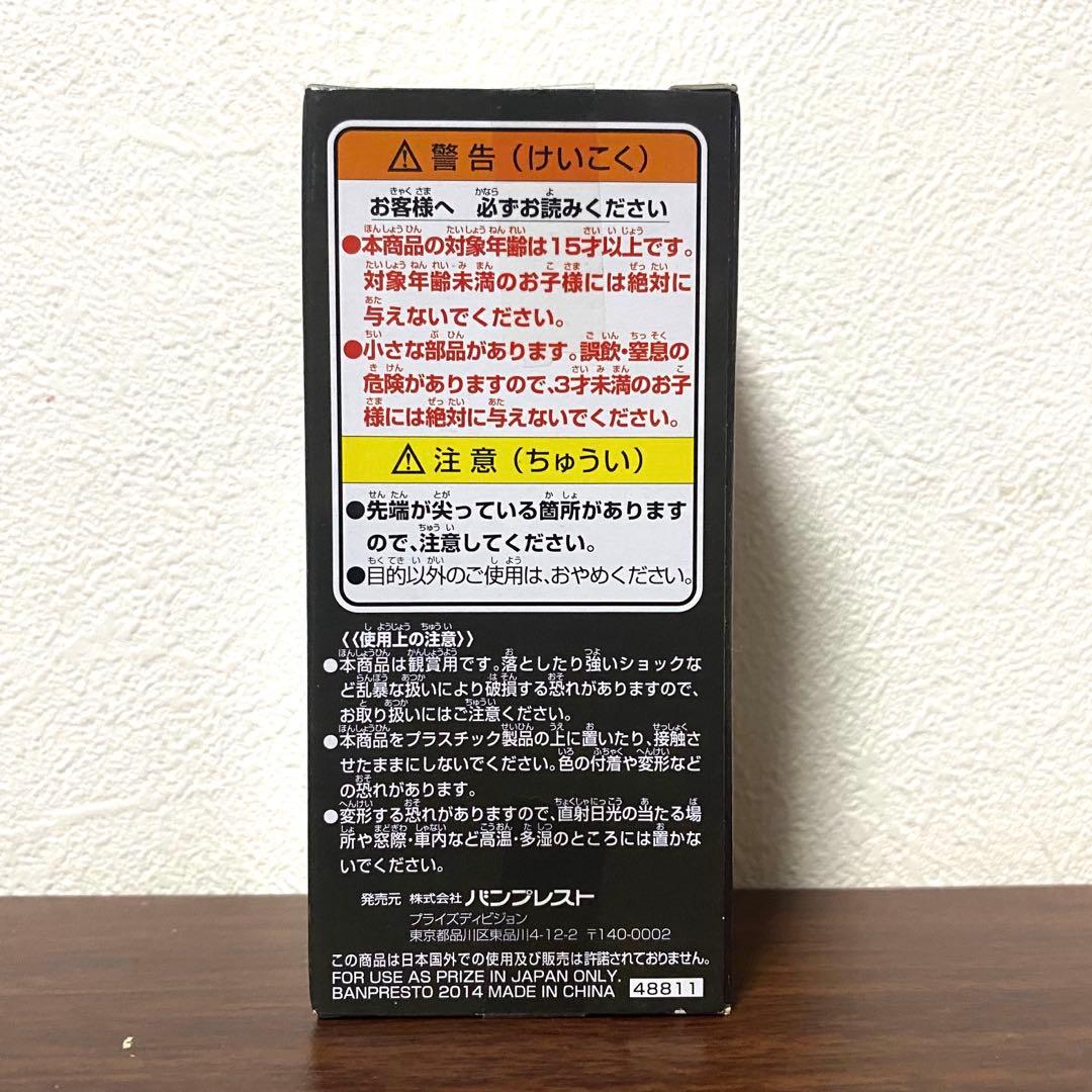 【未開封】ドラゴンボールZ 劇場版ワールドコレクタブルフィギュア チャオズ