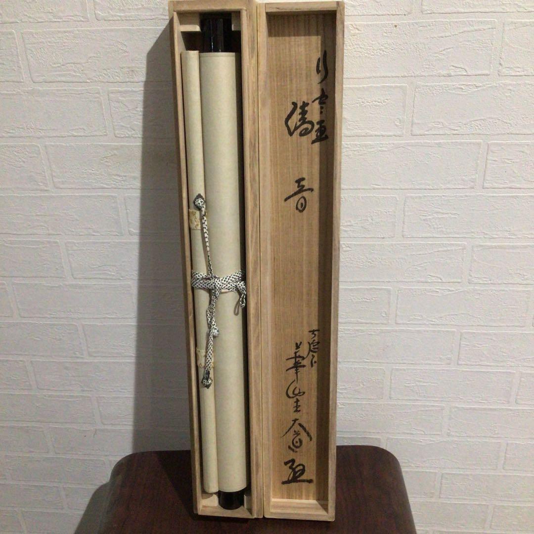 Ｊ４７６　掛軸　大徳寺　西垣大道　『清音　瀧の図』　共箱　『真作』　肉筆　画賛