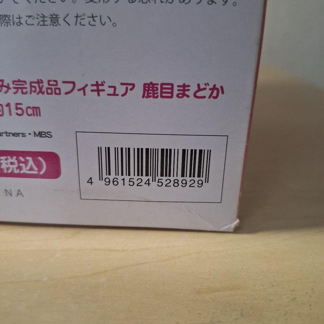 鹿目まどか 「魔法少女まどか☆マギカ」 ソフトビニール製塗装済み完成品