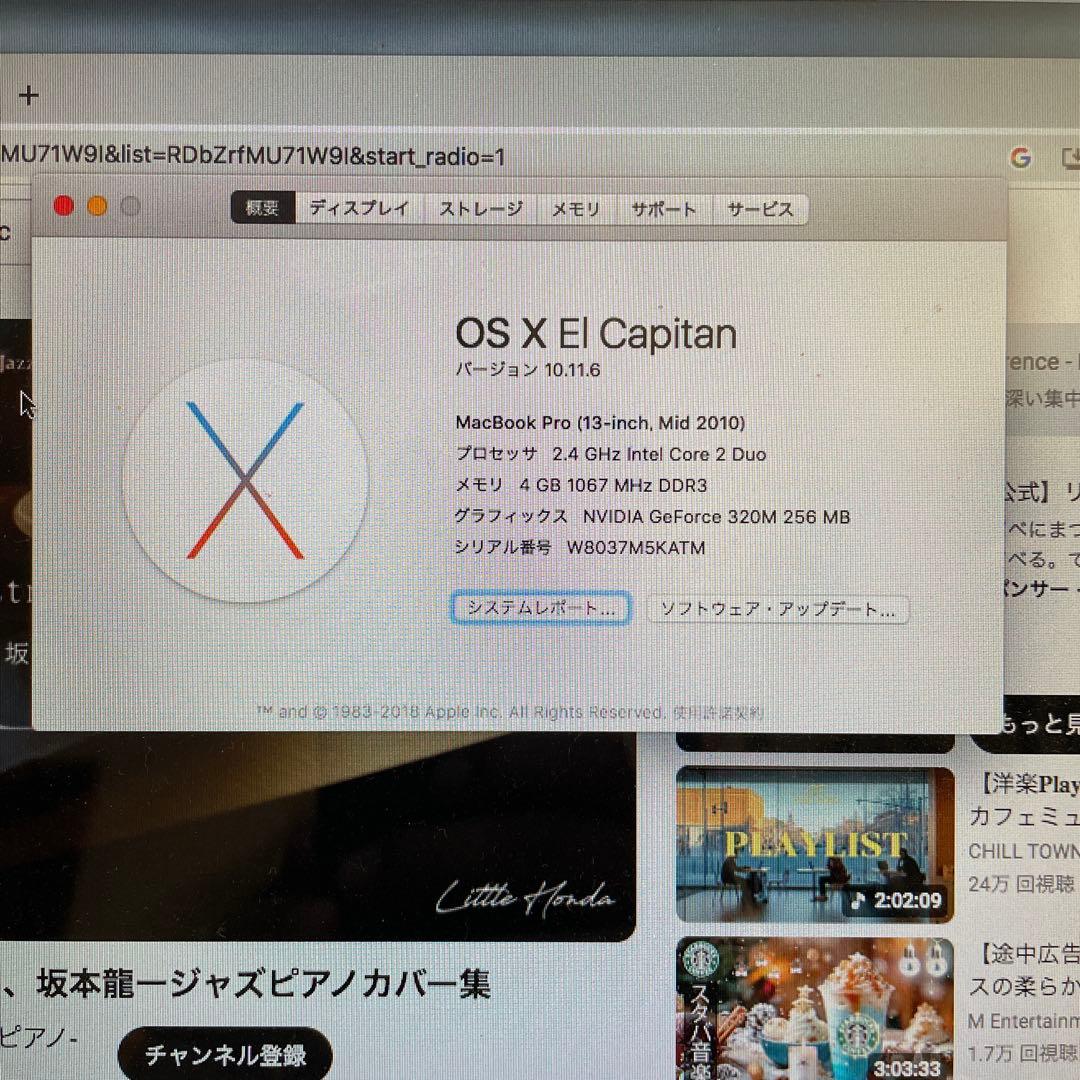 MacBook本体 MacBook Pro (13-inch, Mid 2010)