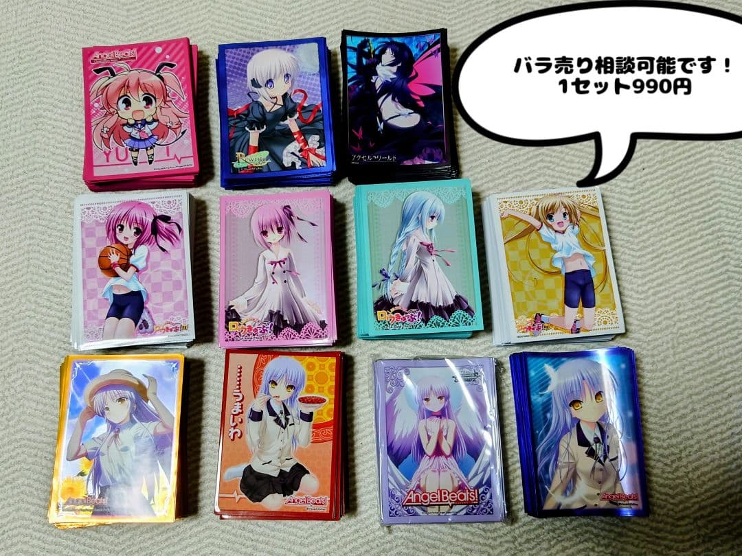 キャラクタースリーブ まとめ売り（バラ売り可）