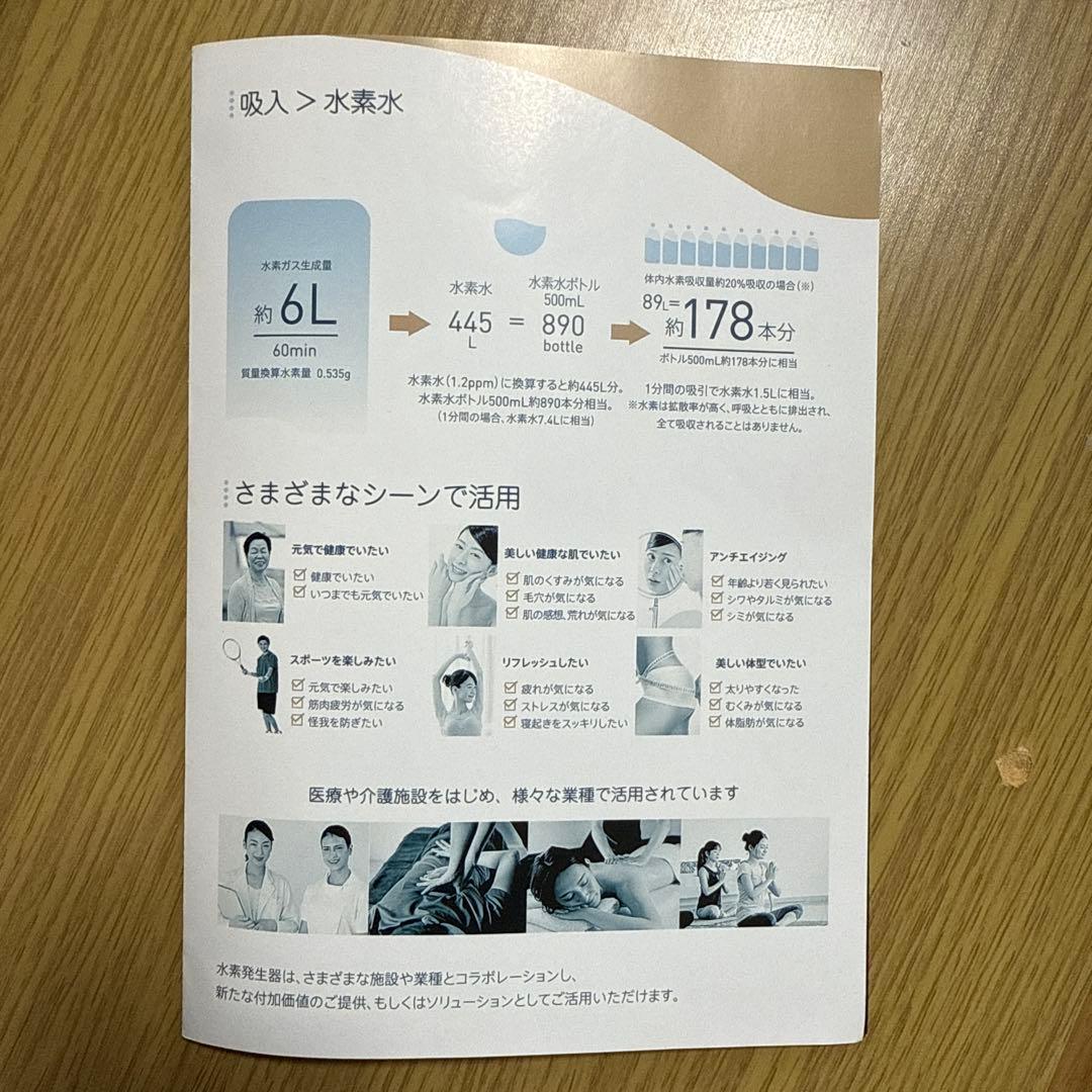MINTECH 水素発生器MT-A100