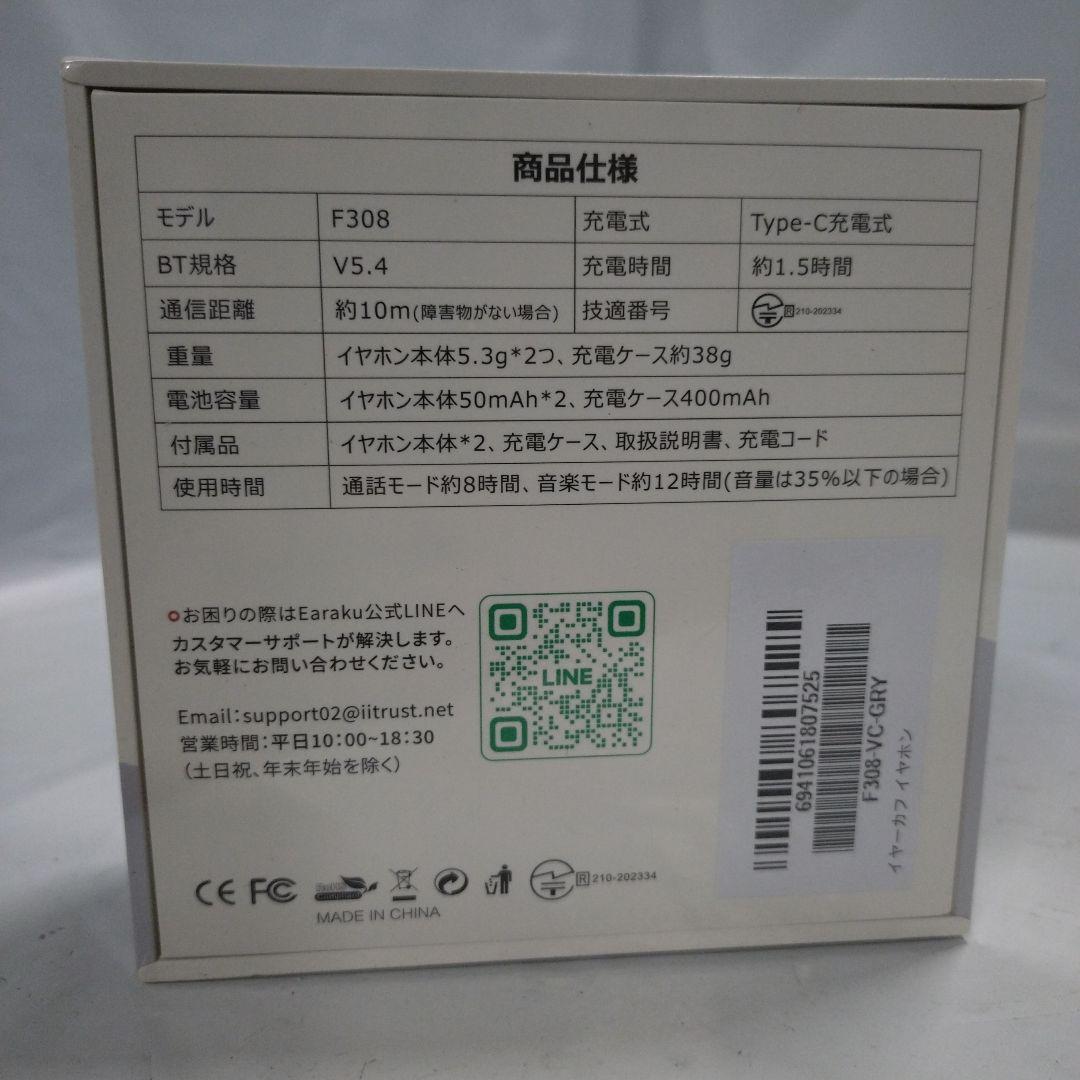 【新品未使用】Earaku F308 ワイヤレスイヤホン