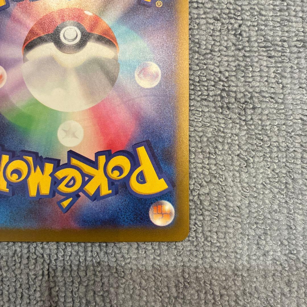 【美品】メガゲンガーex SAR ポケカ メガドリーム