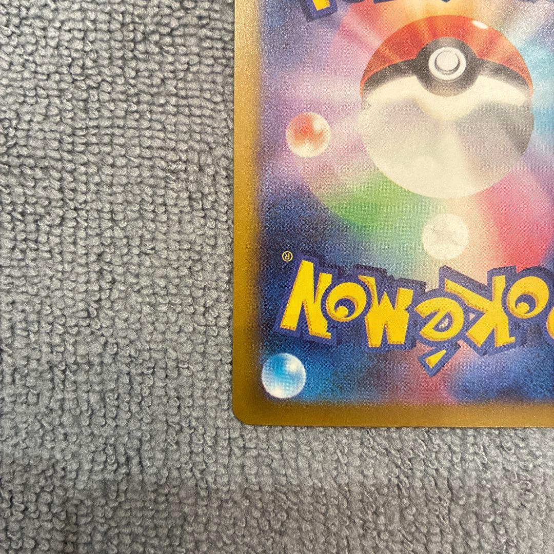 【美品】メガゲンガーex SAR ポケカ メガドリーム